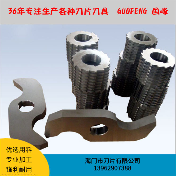 撕碎機刀片